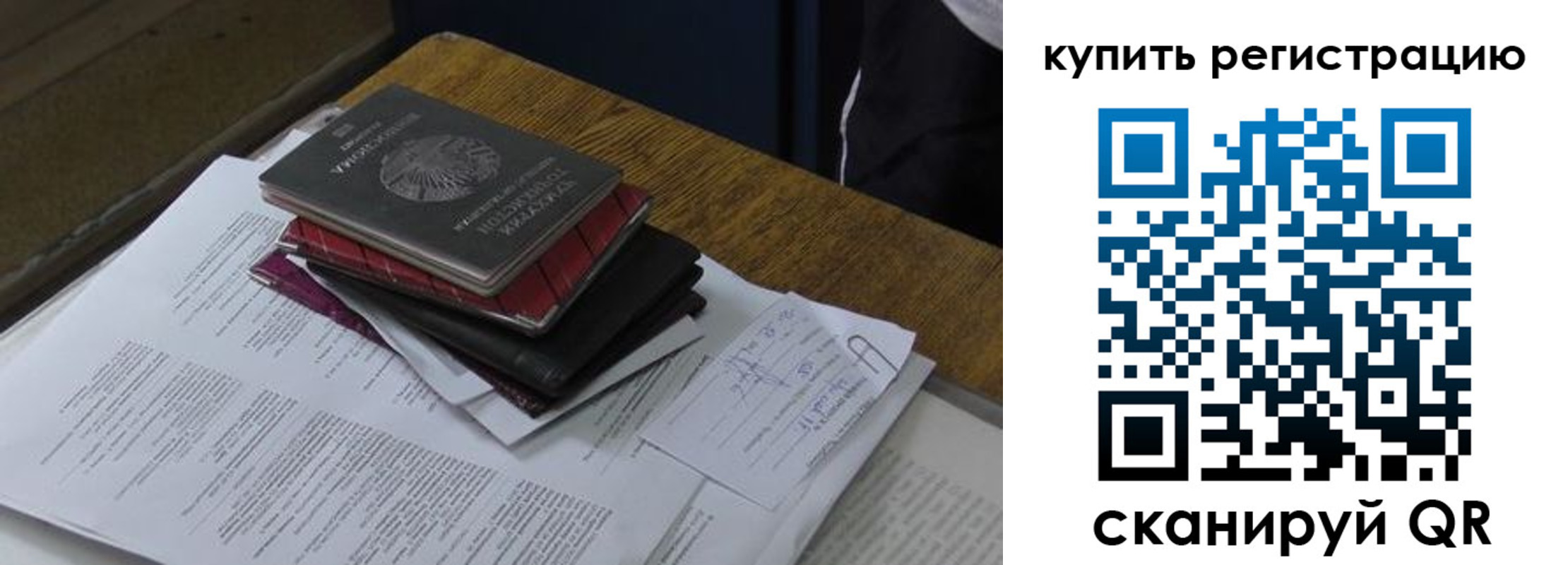 временная регистрация в квартире в Волжске